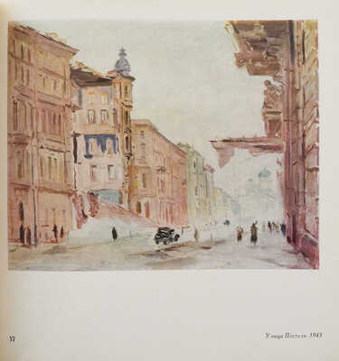 Мочалов Л.В. Пейзажи Вячеслава Владимировича Пакулина. Л.: Художник РСФСР, 1971.